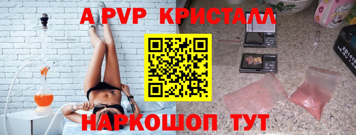 APVP мука Ливны