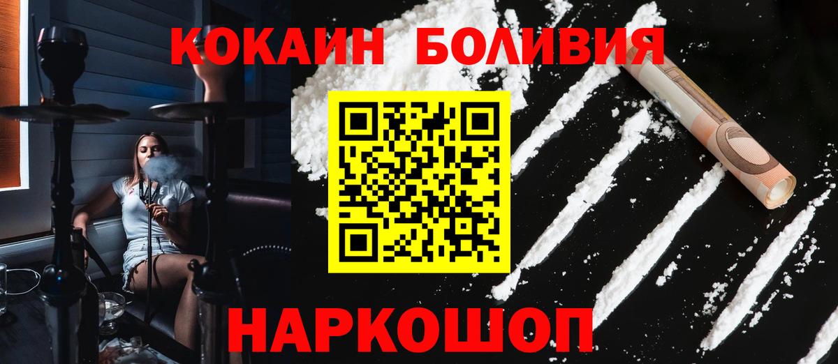 Cocaine VHQ Ливны