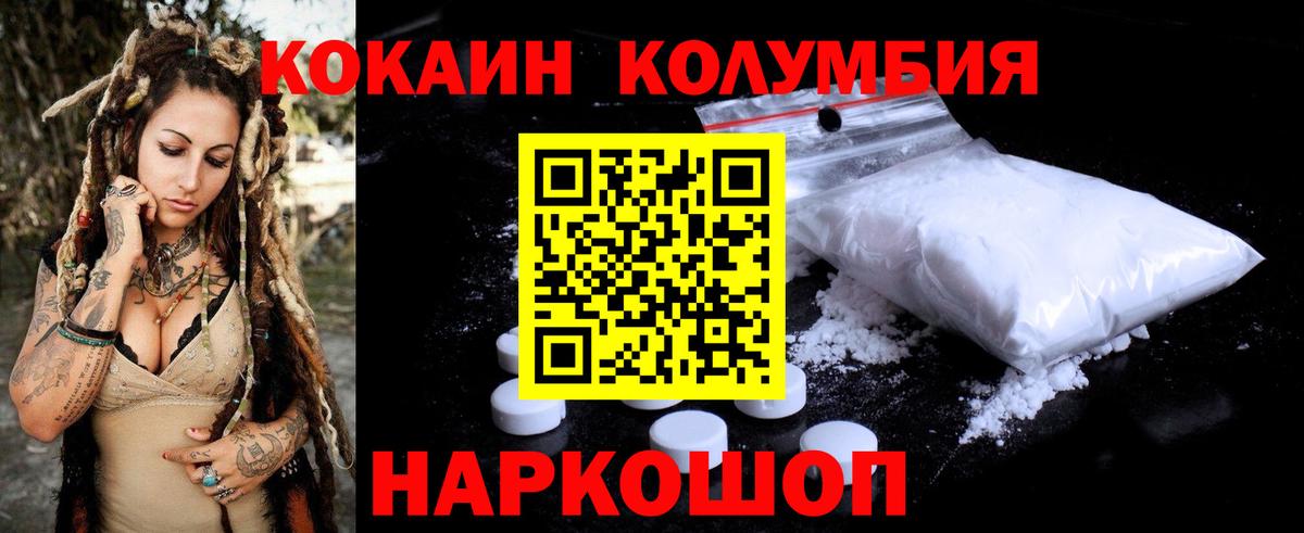 Cocaine  КОКАИН 97%  Вход с VPN  Ливны  COCAIN 97% 