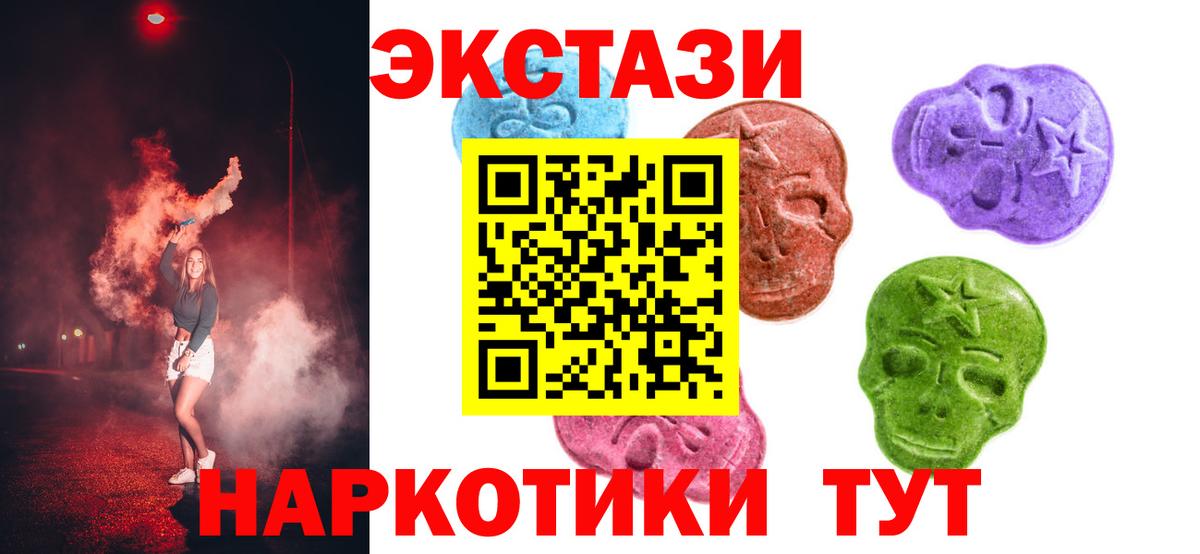 ЭКСТАЗИ 280мг Ливны