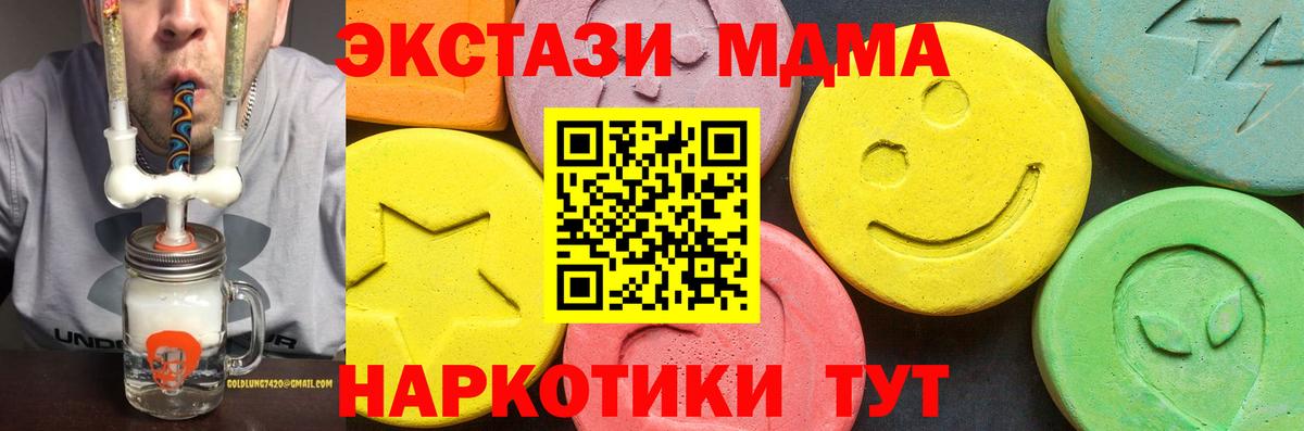 Ливны  ЭКСТАЗИ  Вход с VPN  Экстази круглые 