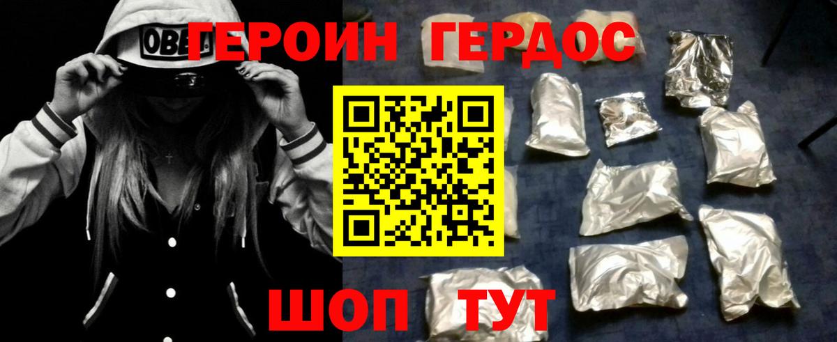 ГЕРОИН герыч  Вход с VPN  Ливны 