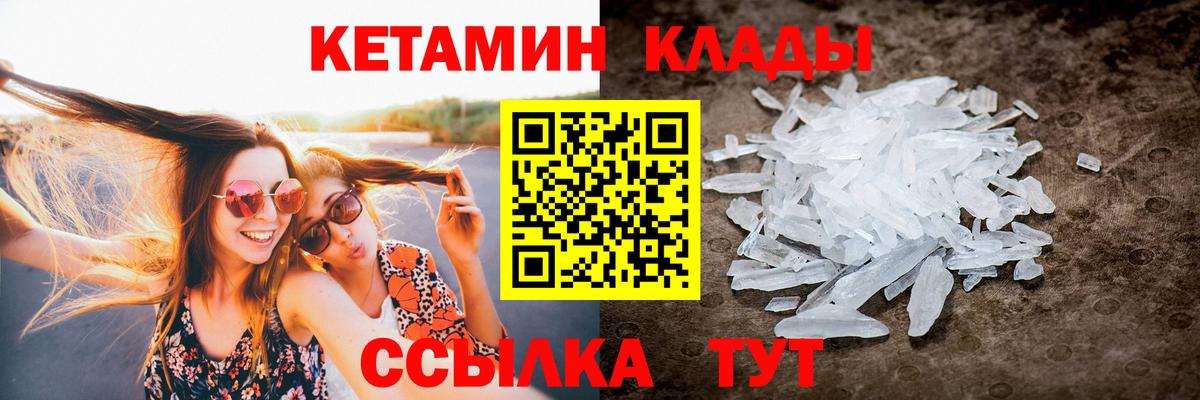 Кетамин VHQ Ливны