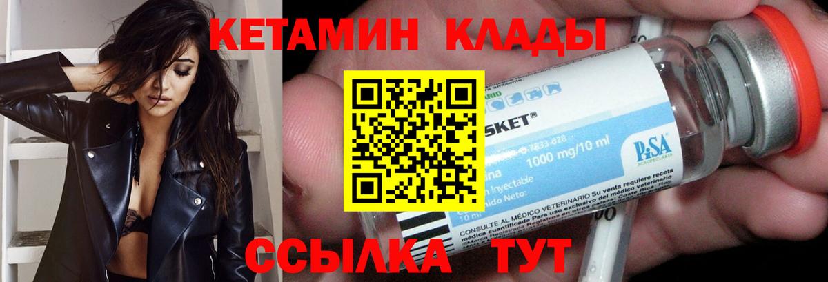КЕТАМИН ketamine  Вход с VPN  Ливны  Кетамин ketamine 