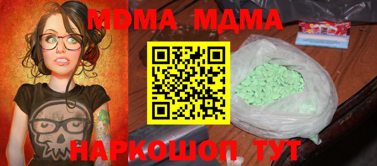 МДМА crystal Ливны