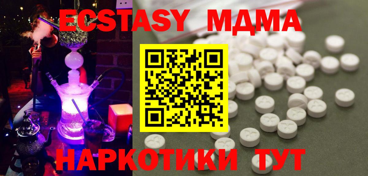 Ливны  МДМА молли  МДМА crystal  Вход с VPN 