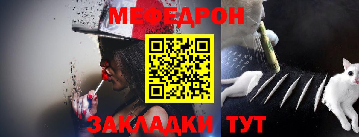 Мефедрон мука Ливны