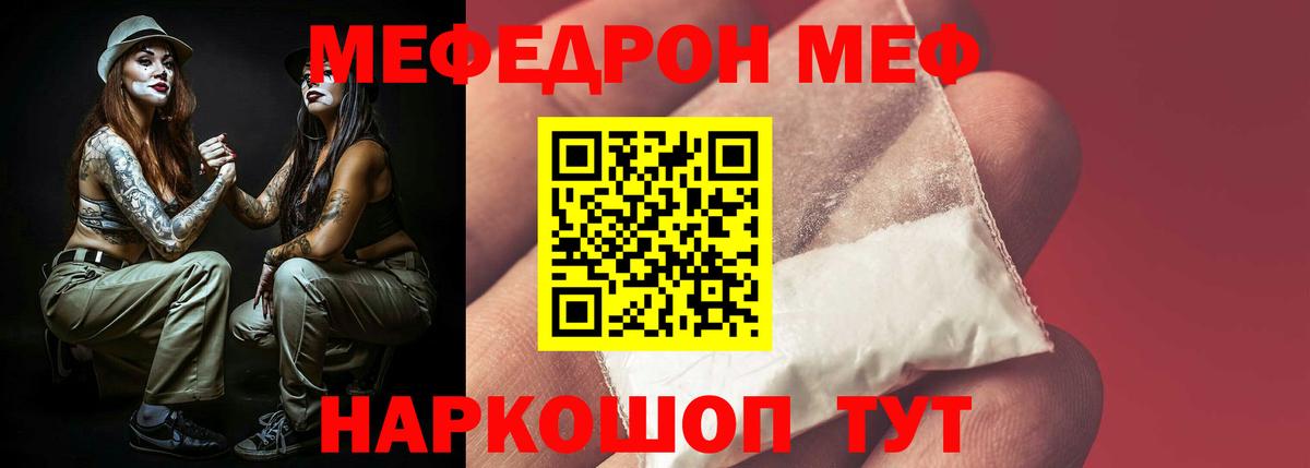 Мефедрон  Меф 4 MMC  Меф  Ливны  Вход с VPN  МЕФ VHQ 