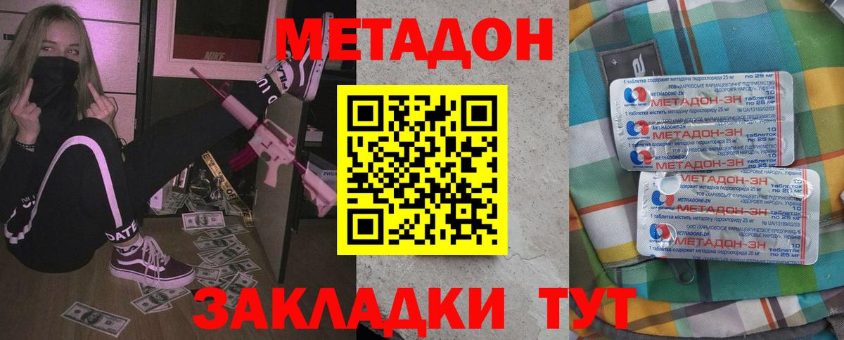 Метадон VHQ  Вход с VPN  ОМГ ОМГ сайт  МЕТАДОН белоснежный  Ливны 
