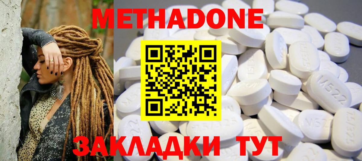 МЕТАДОН мёд Ливны
