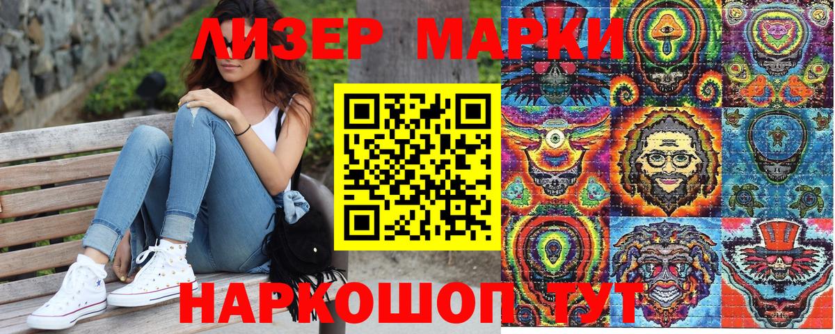 Ливны  Марки N-bome 1500мкг  Марки N-bome 1500мкг  Вход с VPN 