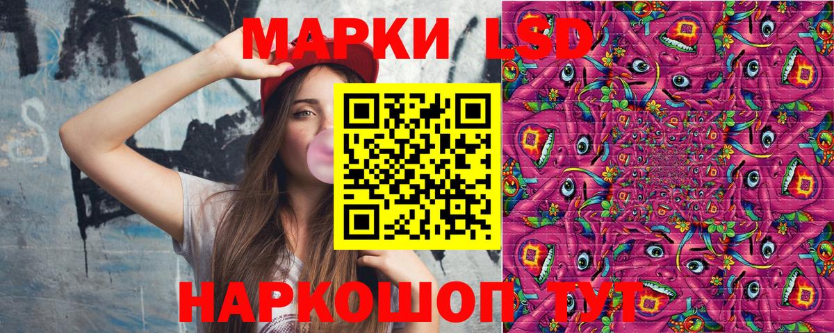 Марки NBOMe 1,5мг Ливны