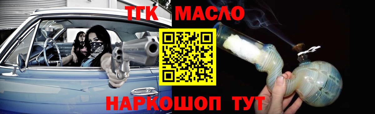 магазин продажи наркотиков  ТГК THC oil  Ливны  Вход с VPN  Дистиллят ТГК гашишное масло 